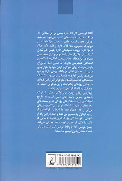 همه تابستان بدون فیسبوک